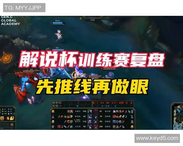 TES战术解析：深度剖析英雄联盟区域防守体系的核心策略与实践