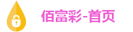 佰富彩首页